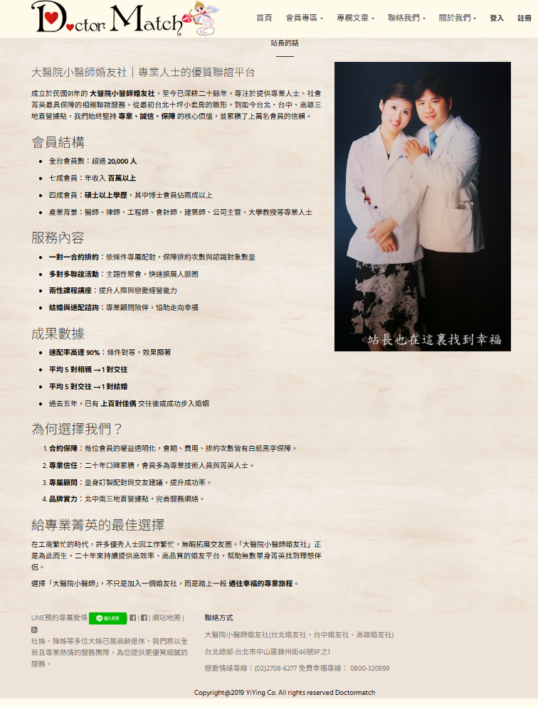 聯誼推薦-結婚率卓越-相親高品質單身對象介紹